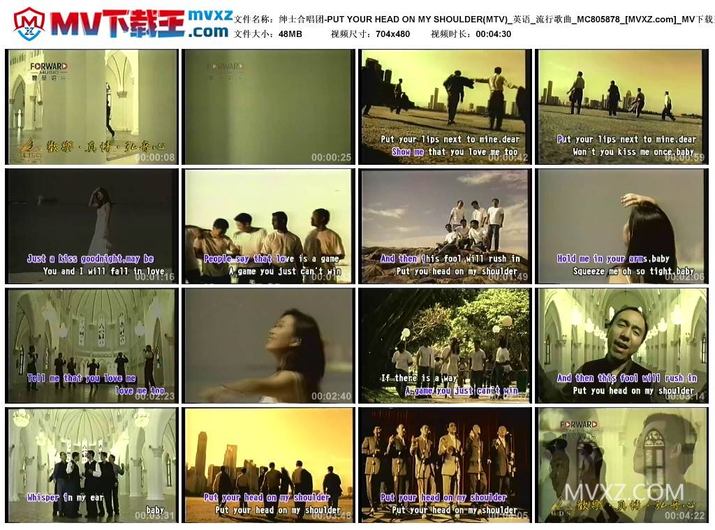 绅士合唱团-PUT YOUR HEAD ON MY SHOULDER(MTV)_英语_流行歌曲_MC805878